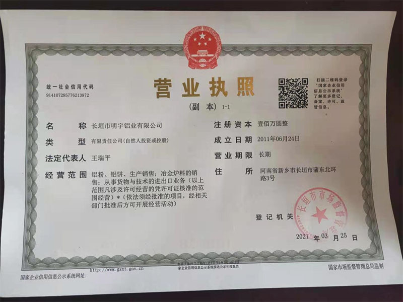 營(yíng)業(yè)執(zhí)照